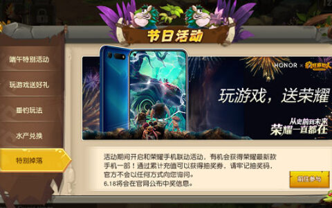 端午豪礼放送 《疯狂原始人》送独家新款华为荣耀20手机