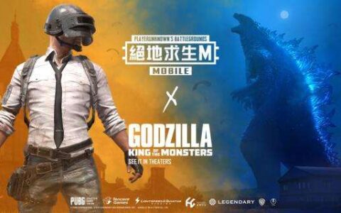《绝地求生》手游国际服联动《哥斯拉2》