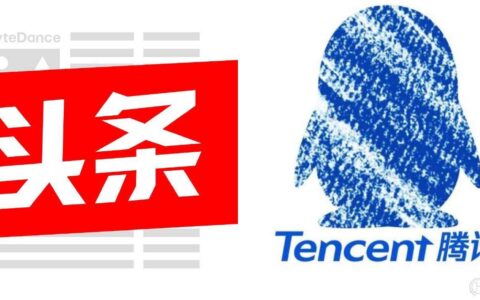 腾讯南山法院再诉头条系 连续6起诉讼要求删除用户游戏视频
