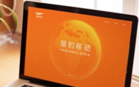 猎豹Q1财报姗姗来迟 游戏收入大涨72.5%