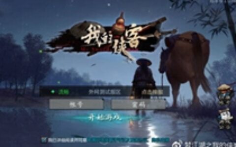 价值近40亿元！电魂新作《我的侠客》长什么样？