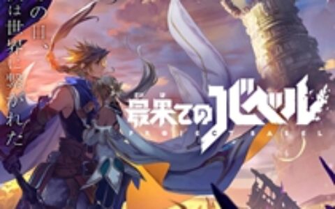 日本上市手游厂商承认刷榜 股价大跌近6%