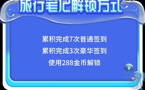 《推理学院》全新表情热力来袭！暑假邀您一起尝鲜