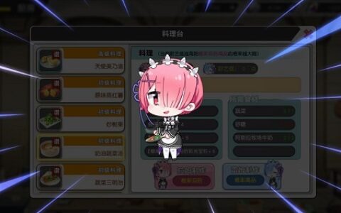 雷姆的爱心料理 《Re：Zero-INFINITY》推出宅邸玩法