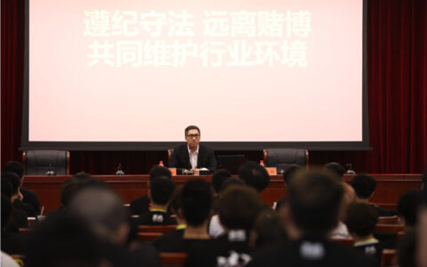 中国电竞爱国教育与纪律培训在京举办