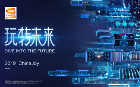 玩转未来，万代南梦宫（上海）互动娱乐有限公司确认参展2019ChinaJoyBTOC！