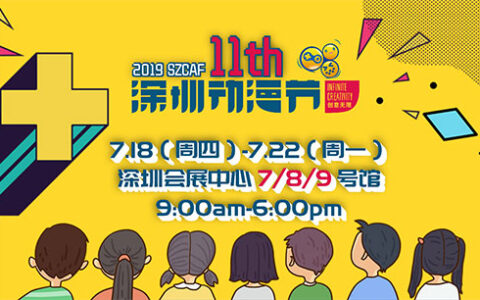 凯撒文化参展深圳动漫节，布局云游戏领域