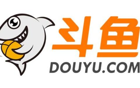 斗鱼更新招股书：发行价区间11.5至14美元 下周三上市