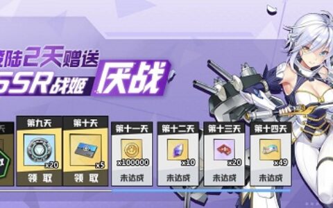 3D舰姬即时海战手游《苍蓝誓约》今日全平台公测