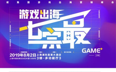 今年CJ,“老玩家”带你探秘游戏出海七宗最