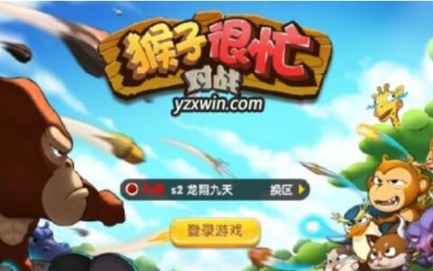 高手支招PT三倍猴子最高奖你值得拥有