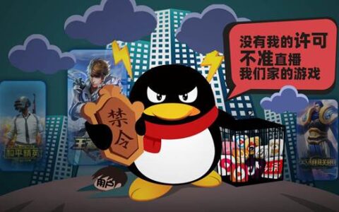 广州知产法院支持腾讯禁令申请：直播《王者荣耀》需获腾讯同意