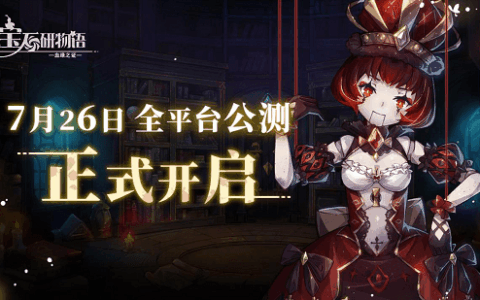 《宝石研物语：血缘之证》开启全平台公测!多重壕礼等你来拿