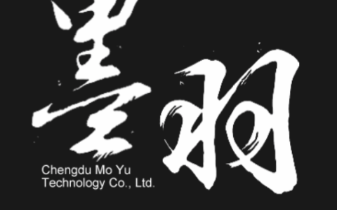 成都墨羽科技有限公司承接美术整包~