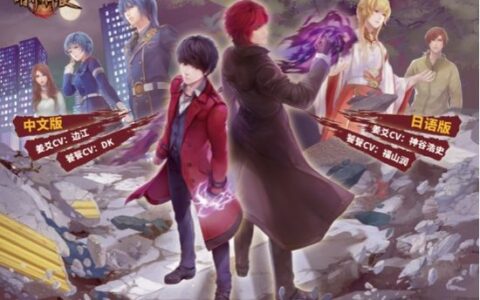 人气偶像+顶级声优助阵！《暗界神使》Chinajoy2019公布重磅消息