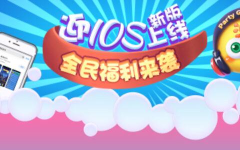 喜大普奔！《推理学院》iOS新版正式上线，发现你的桌游派对