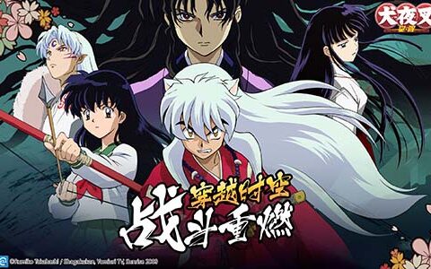 战国寻梦，步履不停 《犬夜叉-觉醒》今日首发!