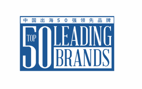 中国出海品牌50强：16款游戏品牌上榜，知名信赖度两开花