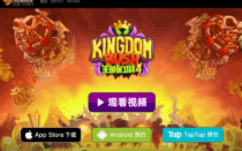 《王国保卫战4》中国版开启预约，我们还可以期待些什么？