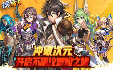 日系幻想大作《疾风跳跃》首曝 邀您开启冒险之旅