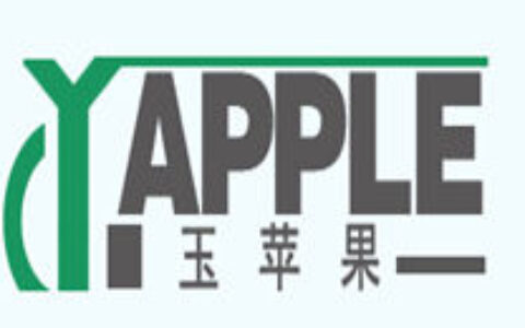 深圳市玉苹果科技有限公司