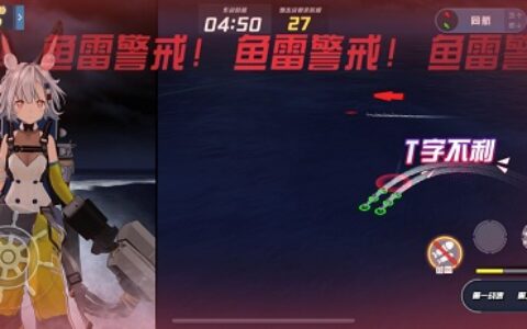 《苍蓝誓约》夜战海域玩法解析 决战到天明