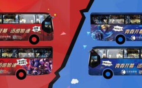 万元助学金限量派送 迅游网游大巴酷炫来袭