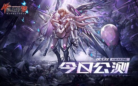 二次元武装弹射手游《浮生若梦》今日公测