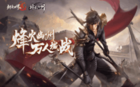 《剑侠世界2》手游非遗联动，于变革时代探寻亘古不变的美