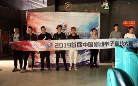 中移电竞大赛走进抚州 南大抚医站决出晋级冠军