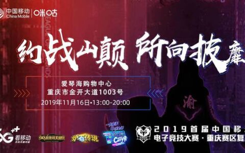 网游大巴抵达成都 迅游发起校园电竞快闪引爆全网