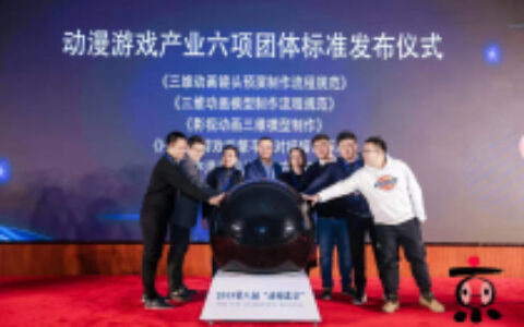 2019第八届动漫北京盛大开幕