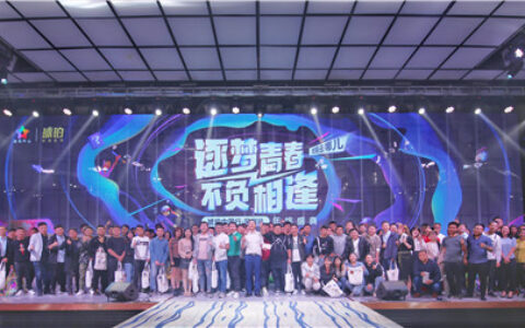 与感动并行，为梦想欢呼，2019琥珀中国行圆满落幕！