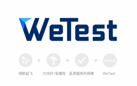 专访腾讯方亮：WeTest品牌全面升级，“好的产品一定深谙人性”