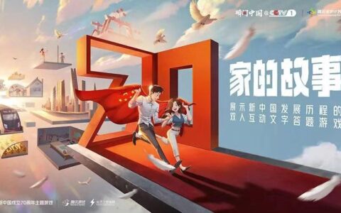 12月首批国产游戏版号下发，腾讯巨人网络在列，未见网易身影