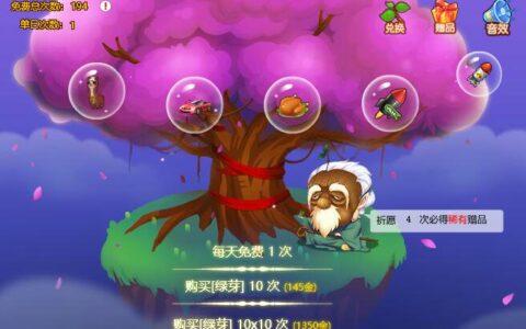 《推理学院》绿芽有什么用？祈愿神树绿芽攻略大集合