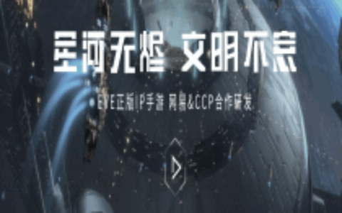 《星战前夜：无烬星河》宣布在部分地区展开封测