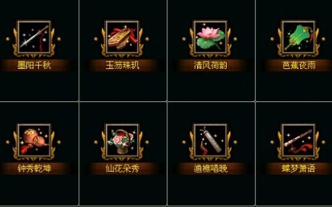 《问道》八仙献宝福利多 百宝翻牌送好运