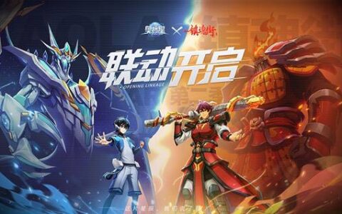 《奥拉星》X《镇魂街》联动今日高燃上线