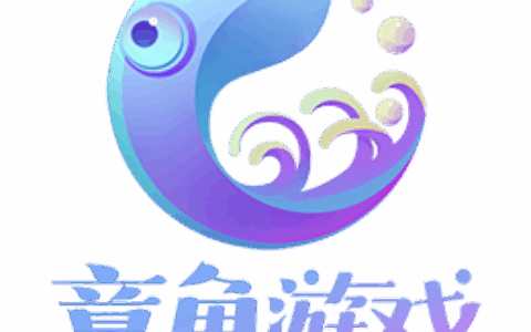 章鱼游戏