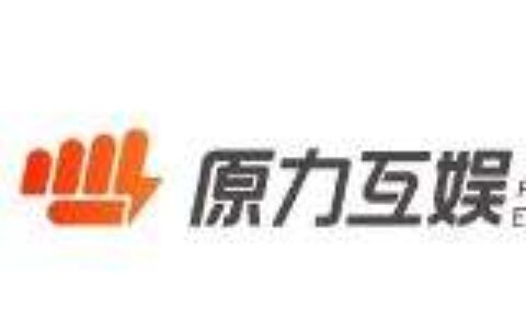 创始人4500万回购广州原力，上市公司彻底退出网游行业
