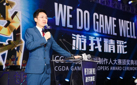 游我精彩！第十一届CGDA优秀游戏制作人大赛颁奖盛典隆重举办！