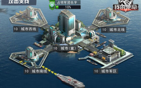 战场集结《我的使命》城市团战铁血来袭​