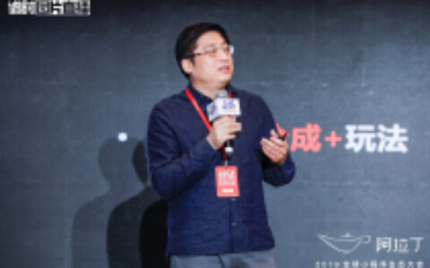 小游戏仍大有机会 爱乐游创始人&董事长（枪火工厂）孟洋