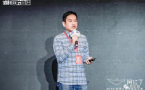 内购游戏的产品与机会 广州炫动联合创始人李文佳