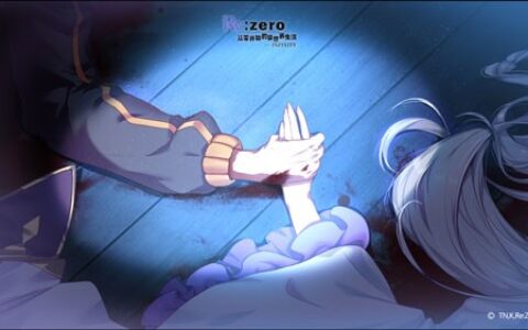 《Re：Zero-INFINITY》公测定档 爱蜜莉雅个人PV心动上线