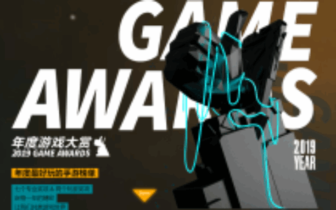 2019年度TapTap年度游戏大赏入围名单公布 新增玩家投票奖项
