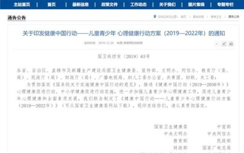 清理问题网游，12部联合发文保护未成年心理健康