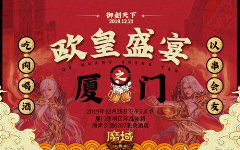玩家想要吃穷官方《魔域口袋版》回应：吃喝管够!