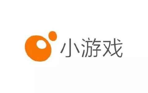 2020年微信小游戏将采用新分成政策，100w内购月流水小游戏最高可分100w